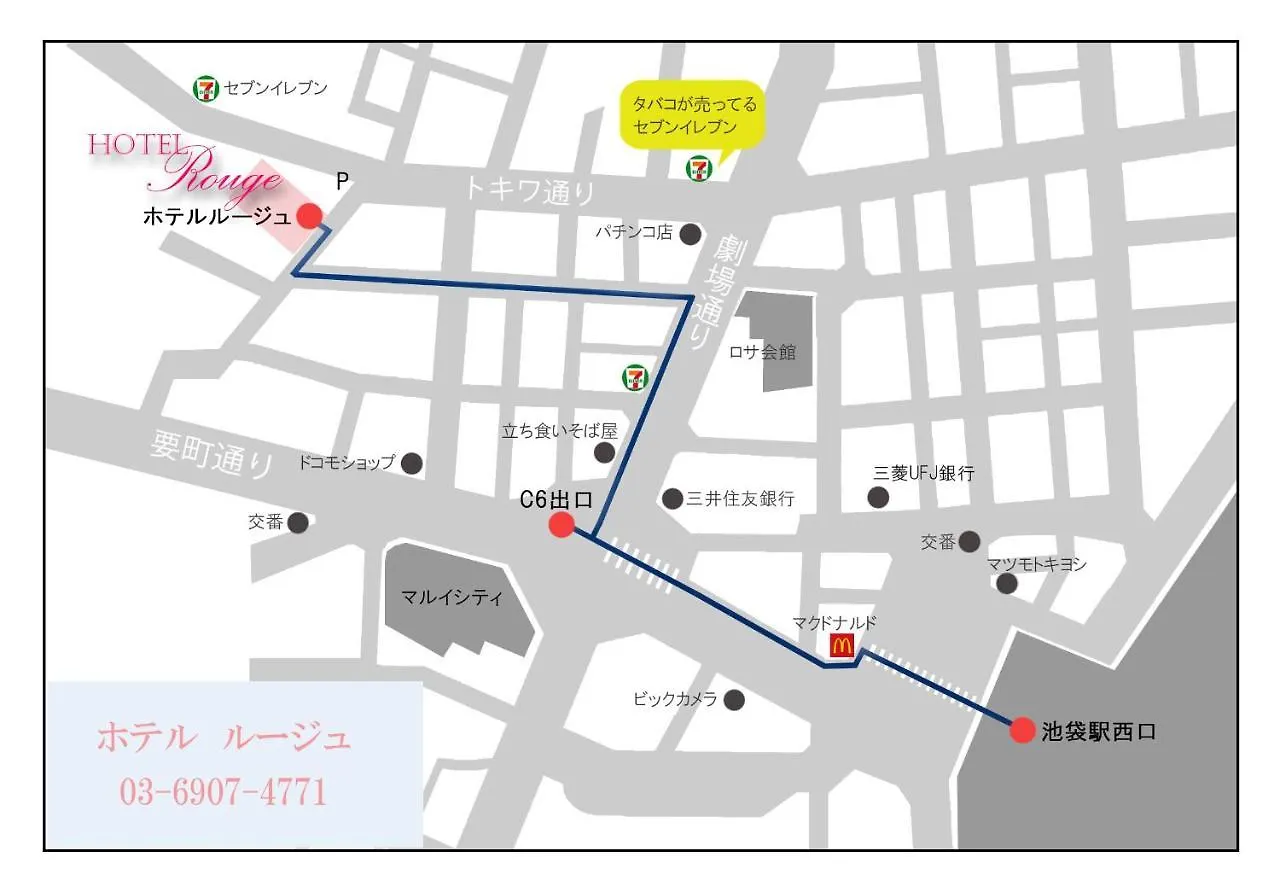 Hotel Rouge (Adults Only) Tokyo Love hotel